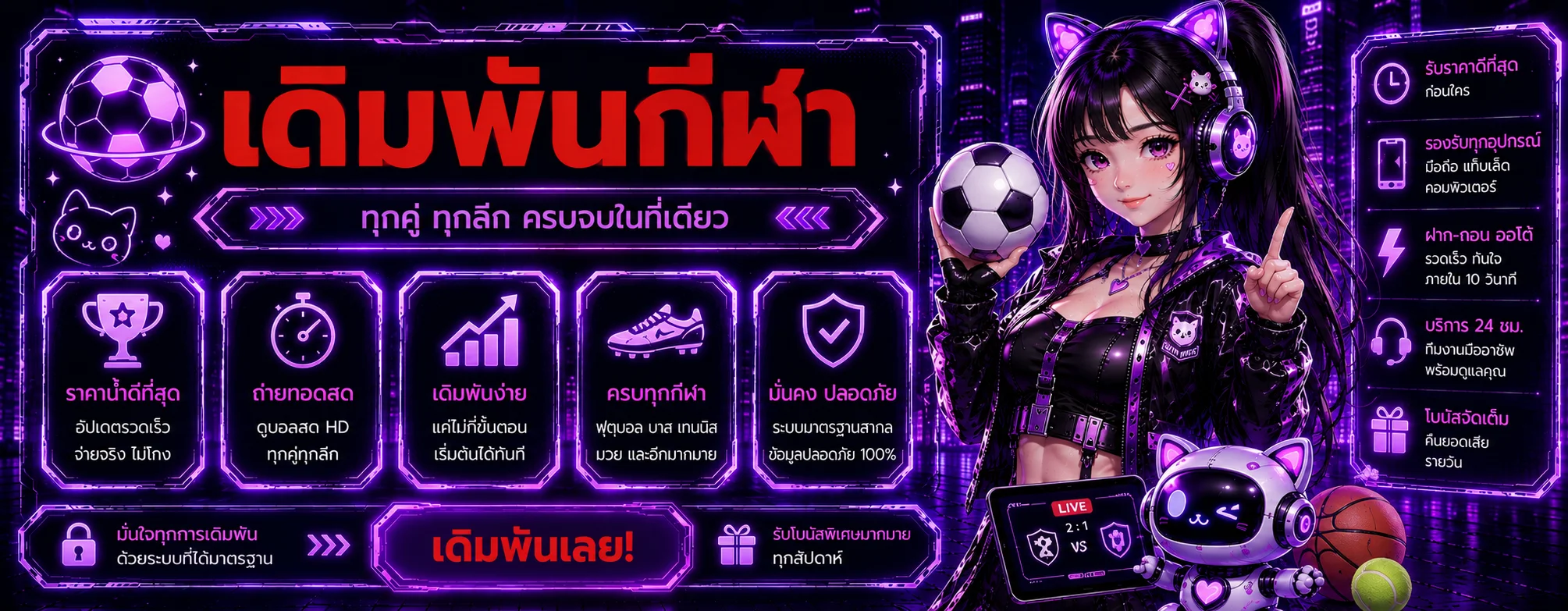 แทงบอลออนไลน์ ZOR888 ครบทุกลีกดัง ราคาน้ำดี
