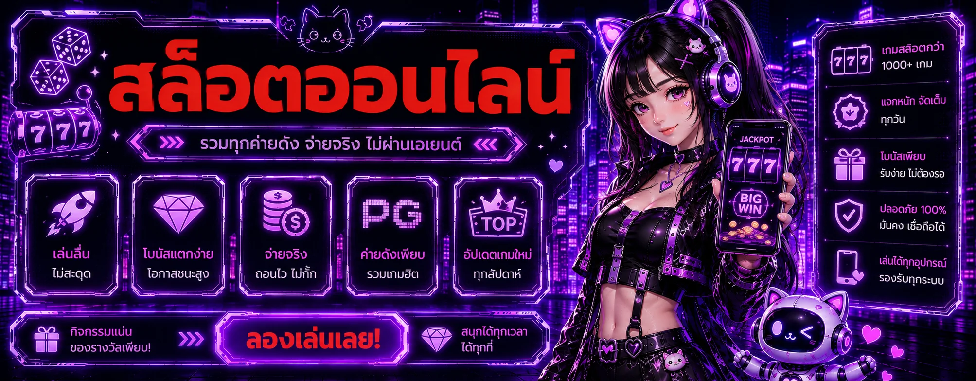 สล็อตออนไลน์ ZOR888 รวมค่ายเกมสล็อตเว็บตรงแตกง่าย